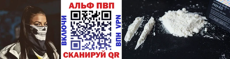 Alpha-PVP кристаллы  shop наркотические препараты  Ершов  купить наркотики цена 