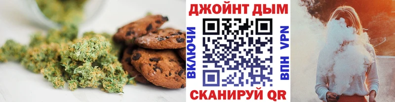 Еда ТГК конопля  Ершов 