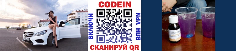 Кодеин Purple Drank  МЕГА онион  дарк нет наркотические препараты  Ершов 