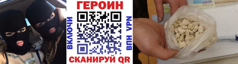 Героин герыч  Ершов 