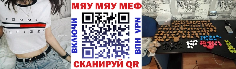 Мефедрон 4 MMC  кракен вход  Ершов 